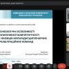 Презентація дисертаційного дослідження аспіранта кафедри практичної психології Жильцова Андрія 